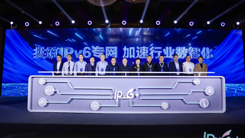 筑基行業(yè)數(shù)智化底座：IPv6+大步邁向2.0時代