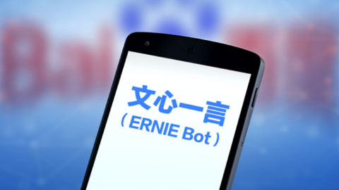 百度Q3財報：營收344.47億元 文心一言用戶數(shù)已達(dá)7000萬