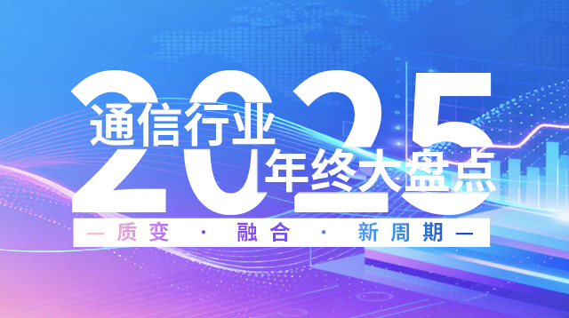 2025ͨ���ИI(y��)��K��P(p��n)�c(di��n)