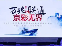 北京聯(lián)通雙萬(wàn)兆AI賦能行動(dòng)正式發(fā)布