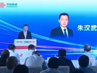 中國聯(lián)通朱漢武：加速培育新質(zhì)生產(chǎn)力